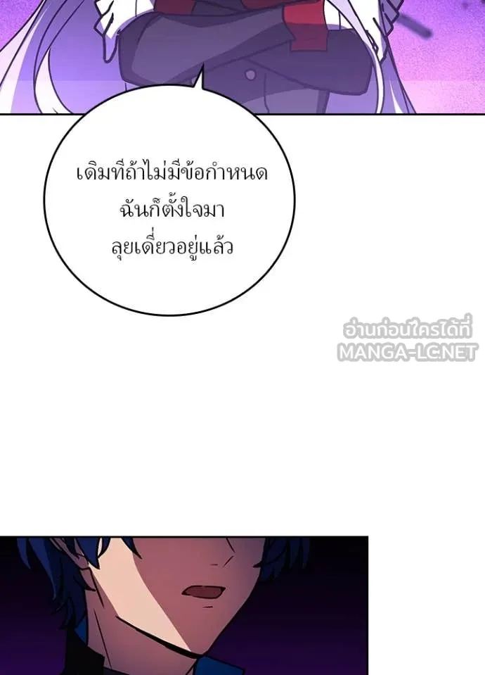 เป้าหมายครั้งที่ 2 ตอนที่ 58 รูปที่ 77