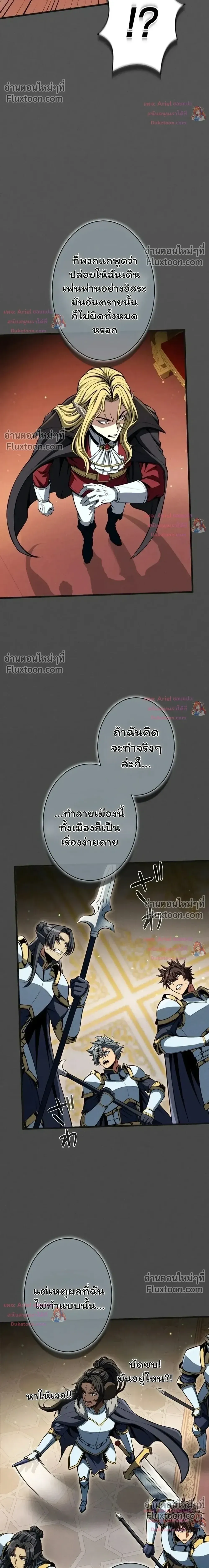 100 Million Years Later The Ultimate Weapon Return อาว_ธส_ดท_าย ต_นข_นมาไร_เท_ยมทานหล_งผ_านไป 100 ล_านป_ ตอนที่ ตอนที่ 20 รูปที่ 27