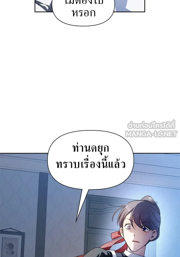 ชิงชีวิตพลิกลิขิตชะตา ตอนที่ 68. ปีศาจ(2) รูปที่ 87
