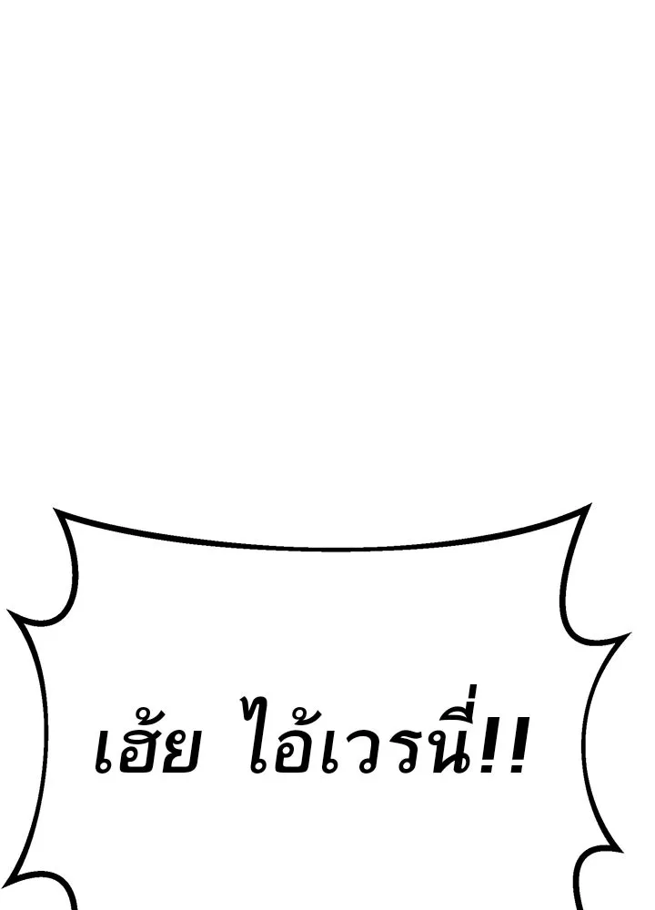 ราชาลานประลอง ตอนที่ 2 รูปที่ 247