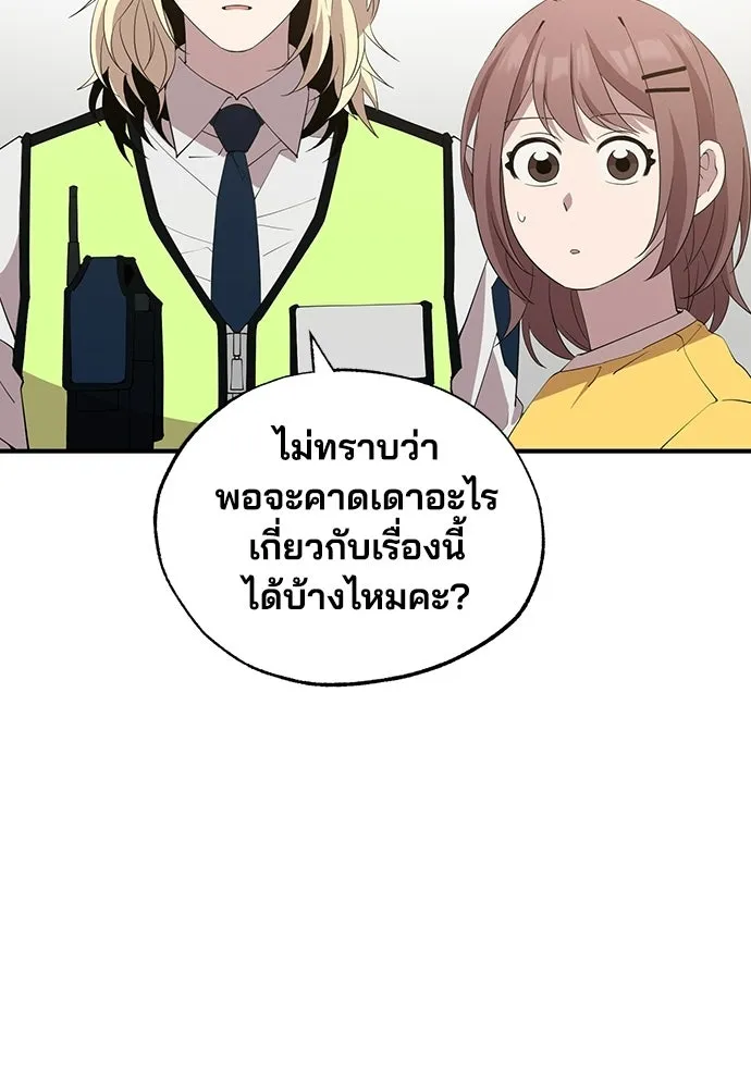 ร้านสะดวกซื้อต่างโลก ตอนที่ 23 รูปที่ 38