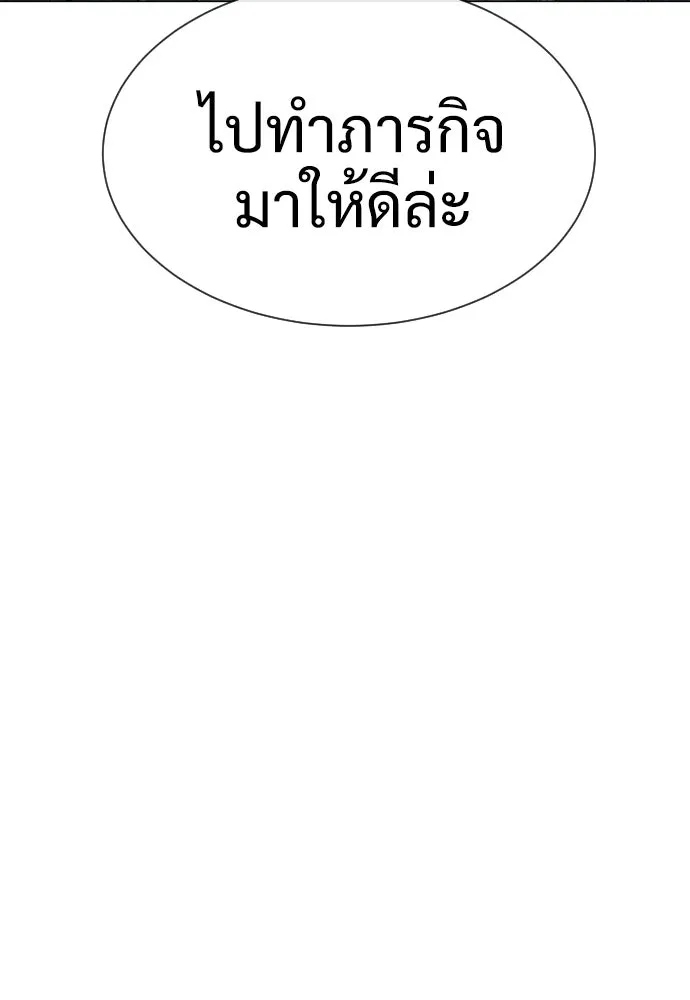 นักฆ่าย้อนวัย ตอนที่ 24 รูปที่ 10