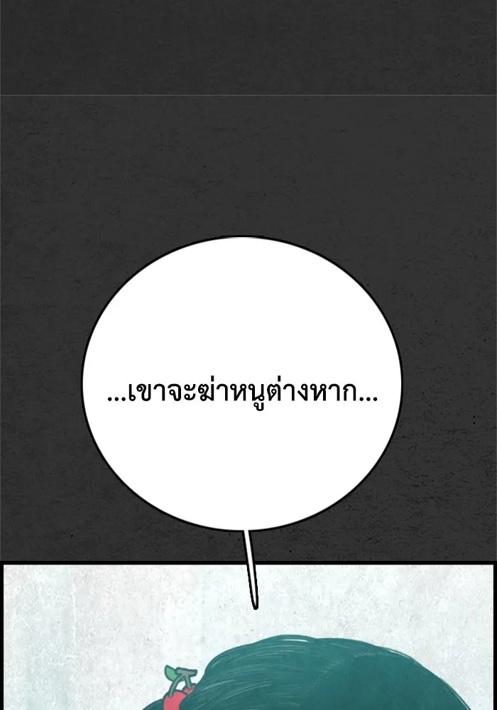 ตกศพสยอง ตอนที่ 23 รูปที่ 49