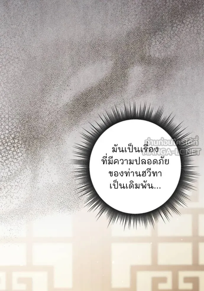 ยามหมาป่าทมิฬ ตอนที่ 67 รูปที่ 78