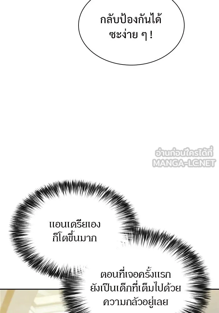 ผู้เล่นหน้าใหม่เลเวลแมกซ์ ตอนที่ 118 เต็มไปด้วยโทรศัพท์ (1) รูปที่ 63