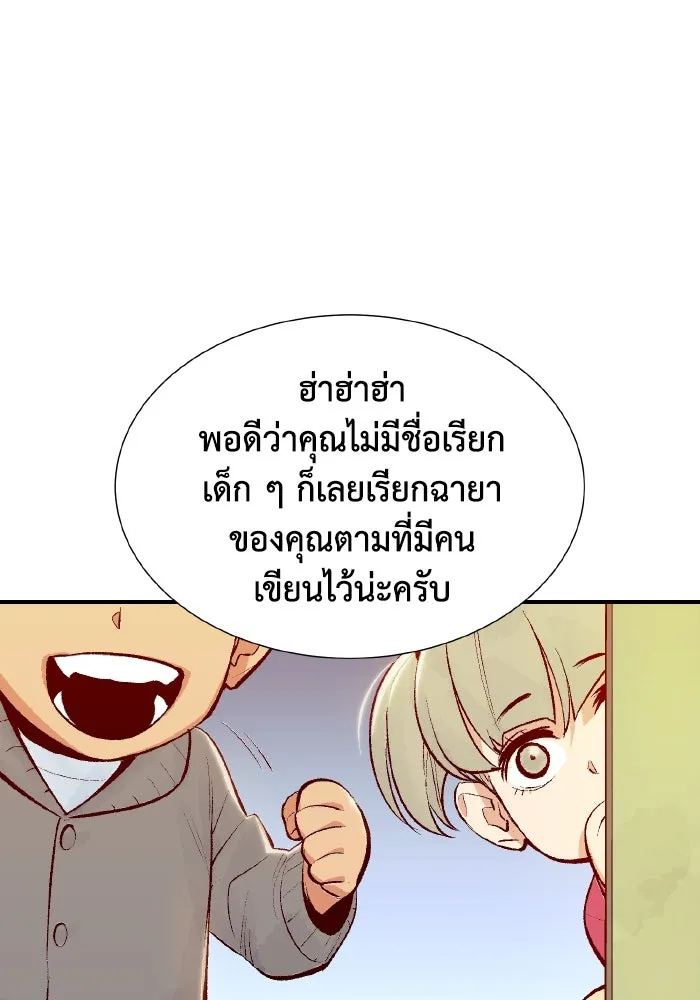 The Lone Necromancer ตอนที่ 68 รูปที่ 55