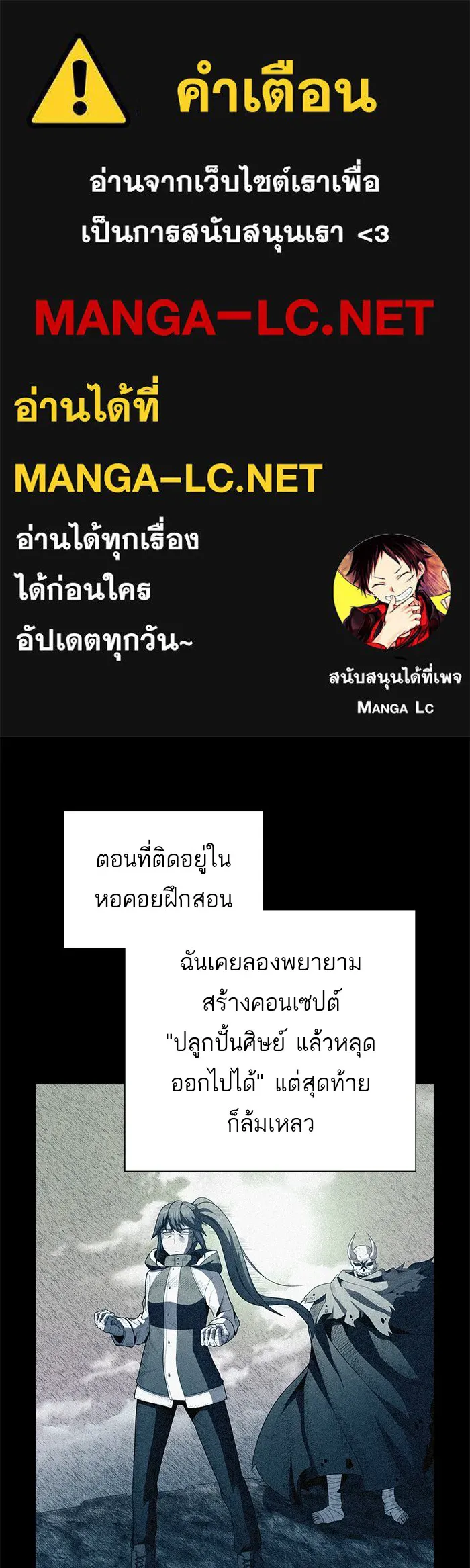 ผู้เล่นขั้นเทพแห่งหอคอยฝึกสอน ตอนที่ 62 รูปที่ 1