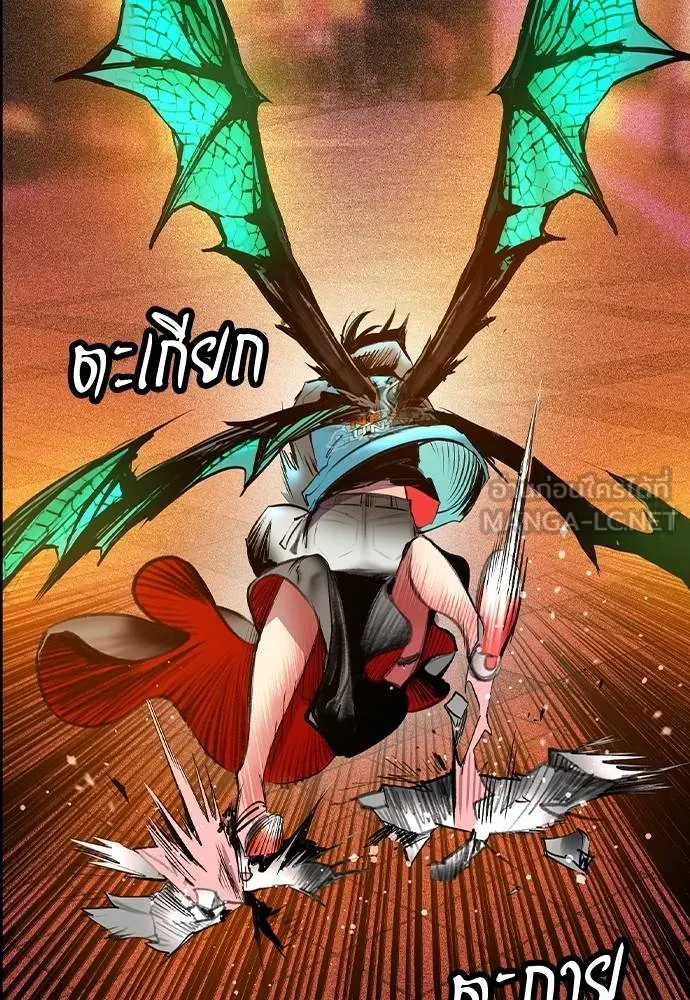 Jungle Juice ตอนที่ 142 รูปที่ 143