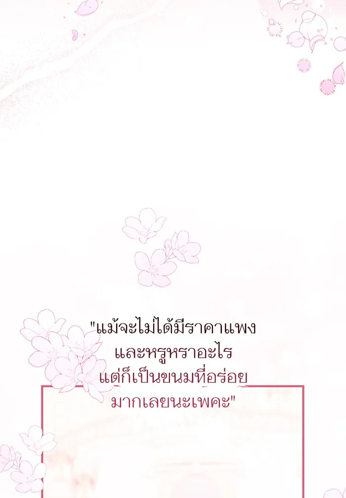 แด่ตัวละครโปรดที่ถูกทิ้ง ตอนที่ 32 รูปที่ 95