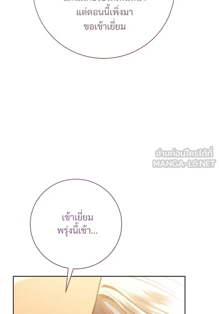 แด่ชู้รักของสามี ตอนที่ 99 รูปที่ 84