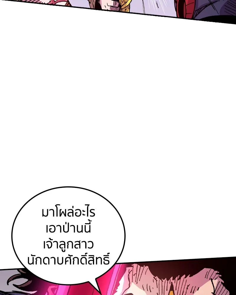 เคลวาเทส อสูรจอมราชัน ตอนที่ 42 ไฮดราทในเปลวสงคราม (2) รูปที่ 40