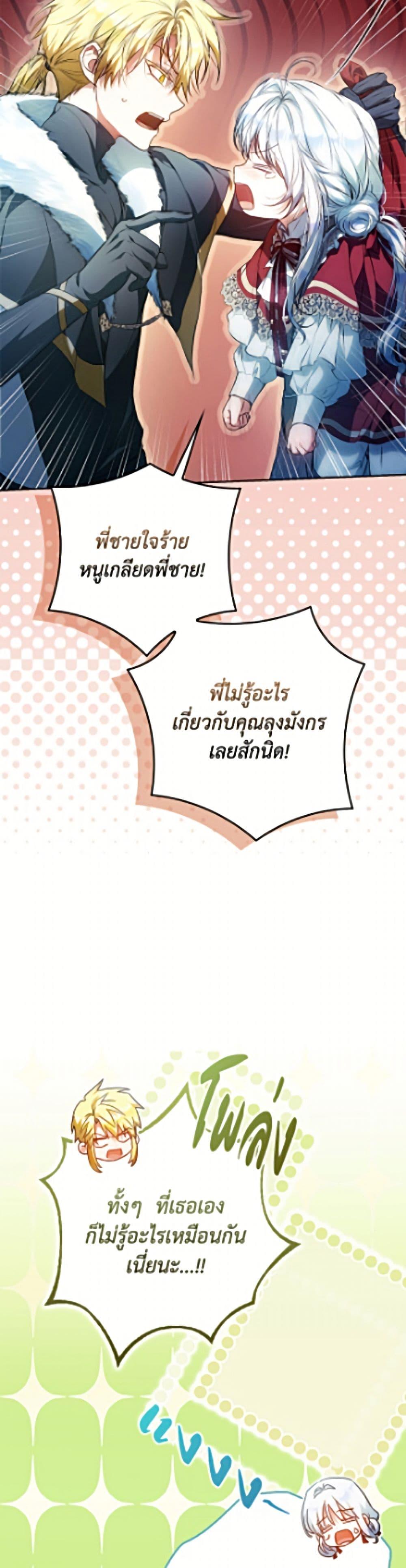 Manga-lc-com อ่านมังงะ อ่านการ์ตูน ออนไลน์ ฟรี I Became the Wife of the Male Lead ตอนที่ 1 2 3 4 5 6 7 8 9 10 11 12 13 14 ฟรี ไม่มีโฆษณา Manga-lc - อ่าน มังงะ อ่าน การ์ตูน ออนไลน์ อ่านมังงะ ฟรี
