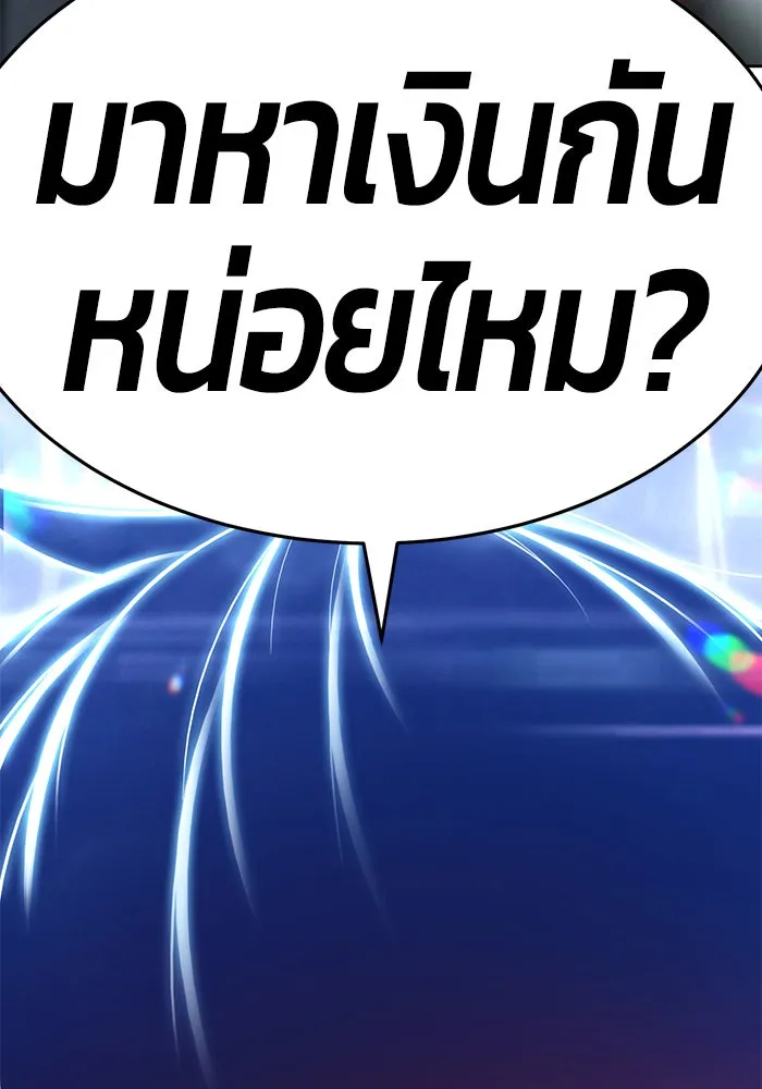 +99 ท่อนไม้พร้อมบวก ตอนที่ 12 รูปที่ 19