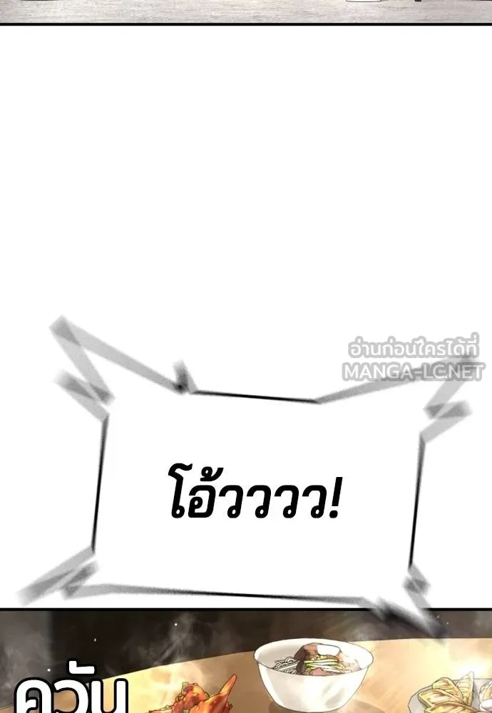 คูเซรา ตอนที่ 13 รูปที่ 48