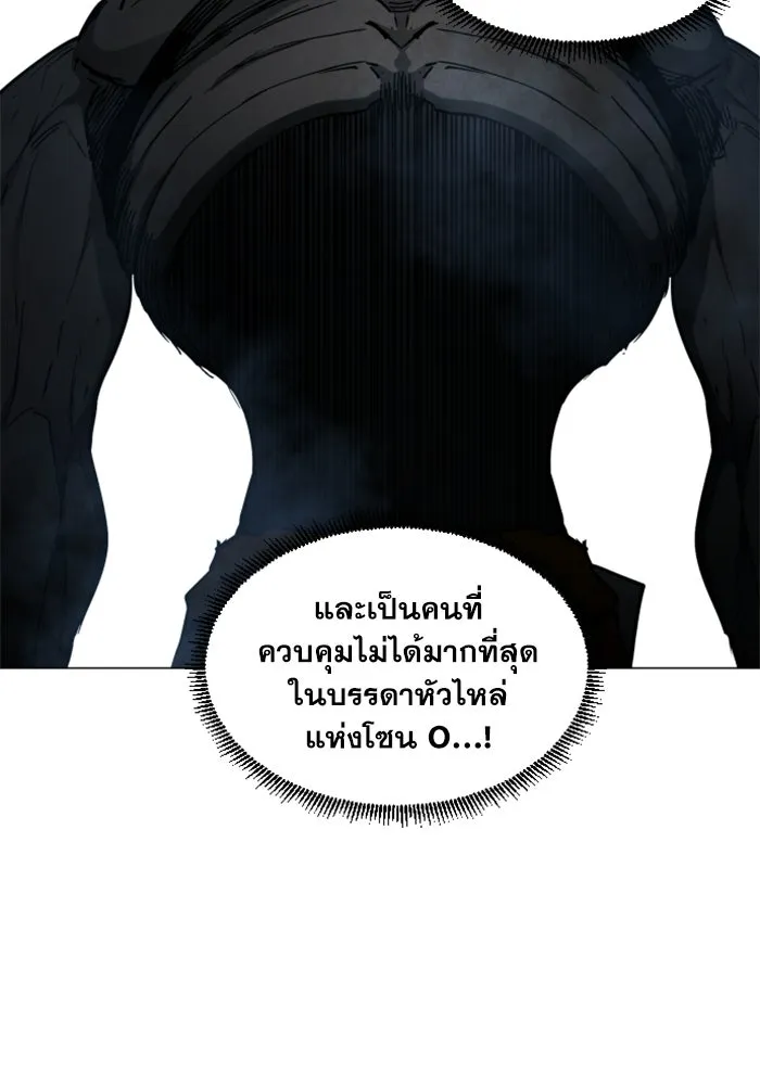 FOG LAND ตอนที่ 15 รูปที่ 139