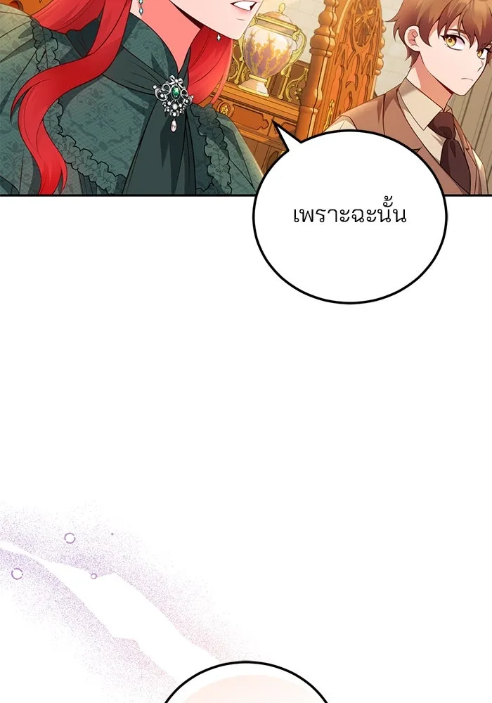 แผนหย่าสามีทรราช ตอนที่ 89 รูปที่ 43