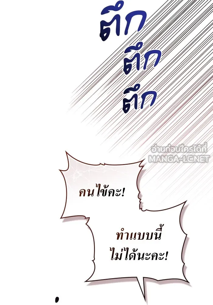 กู้ชีวิตลิขิตท่านเอิร์ล ตอนที่ 32 รูปที่ 42