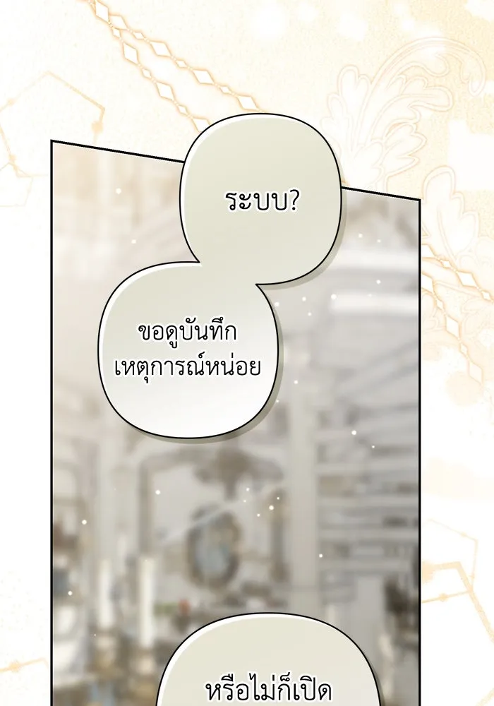 เกมรักด่านสุดท้ายจับนายพระเอก ตอนที่ 16 รูปที่ 83
