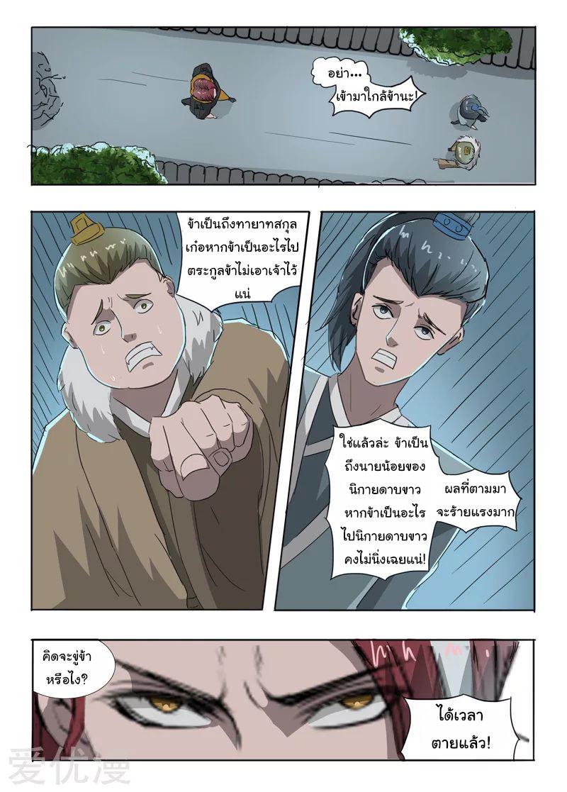 Manga-lc-com อ่านมังงะ อ่านการ์ตูน ออนไลน์ ฟรี Martial Master ตอนที่ 1 2 3 4 5 6 7 8 9 10 11 12 13 14 ฟรี ไม่มีโฆษณา Manga-lc - อ่าน มังงะ อ่าน การ์ตูน ออนไลน์ อ่านมังงะ ฟรี