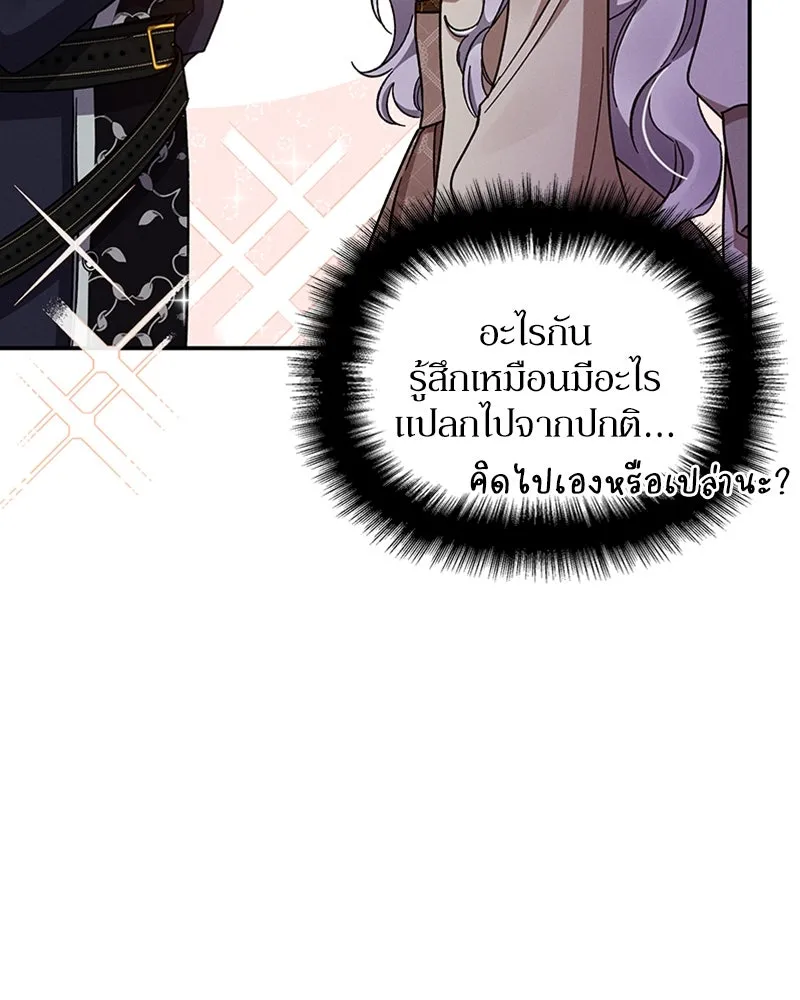 โอ้ ศัตรูที่รัก ตอนที่ 44 รูปที่ 11