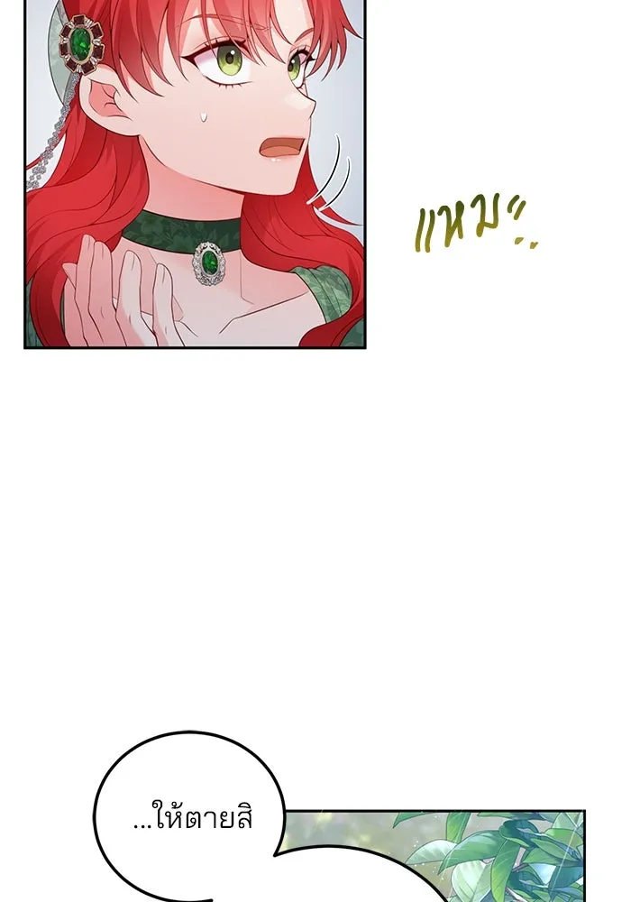 แผนหย่าสามีทรราช ตอนที่ 66 รูปที่ 64