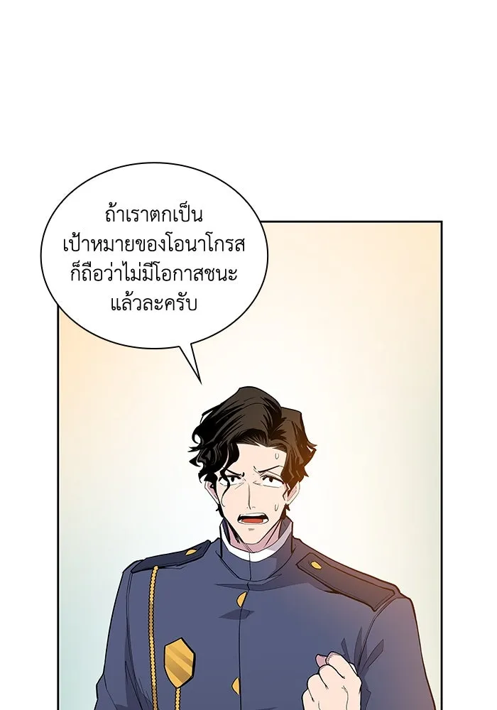 ฟิลเลียโรเซ่กับคำทำนายแห่งมงกุฎหนาม ตอนที่ 29 รูปที่ 62