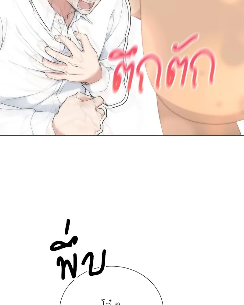 คนสวนโลกฮันเตอร์ ตอนที่ 56 รูปที่ 23