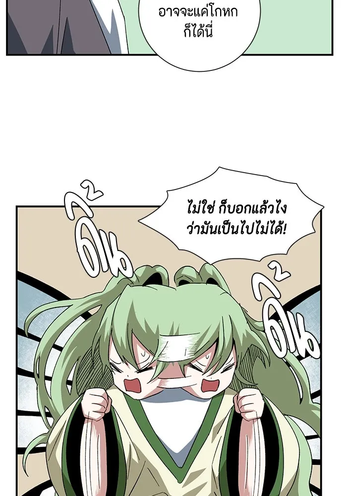 หนึ่งก้าวสู่เจ้ามาร ตอนที่ 85 เป้าหมาย (17) รูปที่ 32