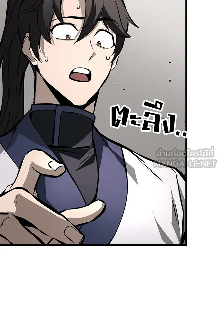 ดาบแห่งจักรพรรดิ ตอนที่ 63 (จบซีซัน 1) รูปที่ 81