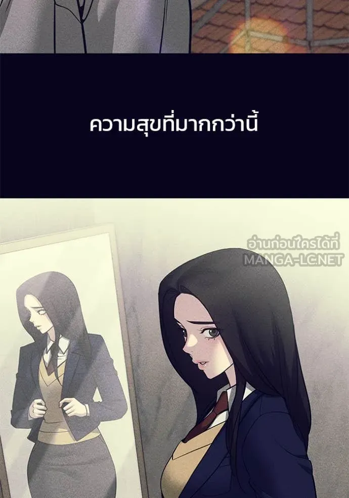 เลวฟาดเลว ตอนที่ 153 รูปที่ 152
