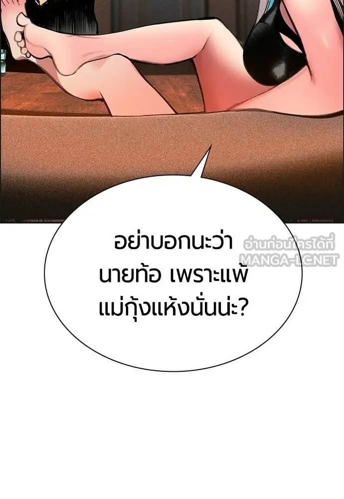 Jungle Juice ตอนที่ 181 รูปที่ 43