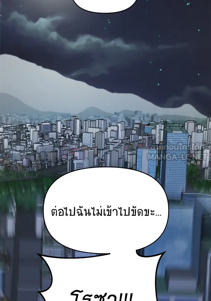 วายร้ายก็อยากมีรัก ตอนที่ 29 รูปที่ 132