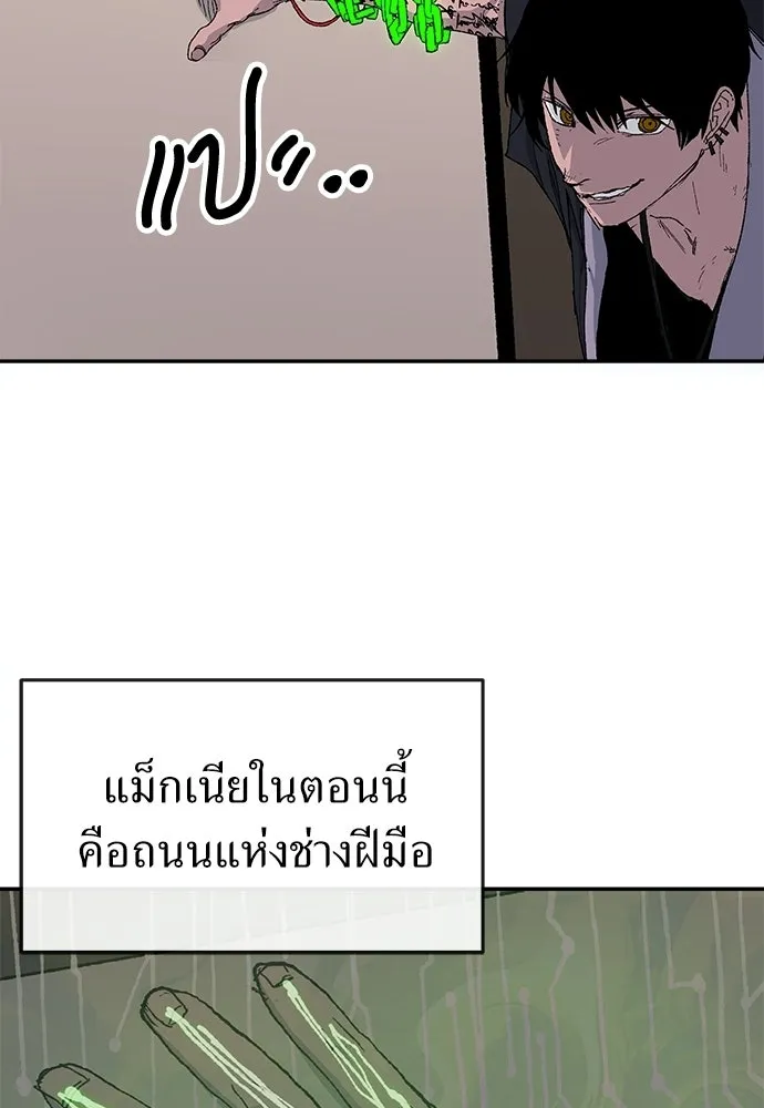 สารสุดท้ายจากโครงกระดูก ตอนที่ 35 รูปที่ 98