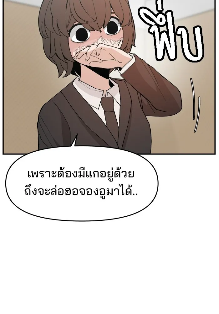 ห้องเรียนสาวแสบ ตอนที่ 88 รูปที่ 46