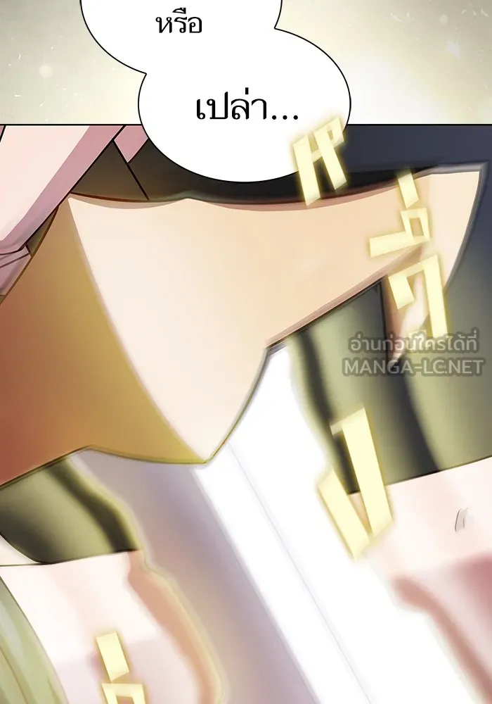 ผู้เล่นขั้นเทพแห่งหอคอยฝึกสอน ตอนที่ 192 รูปที่ 99