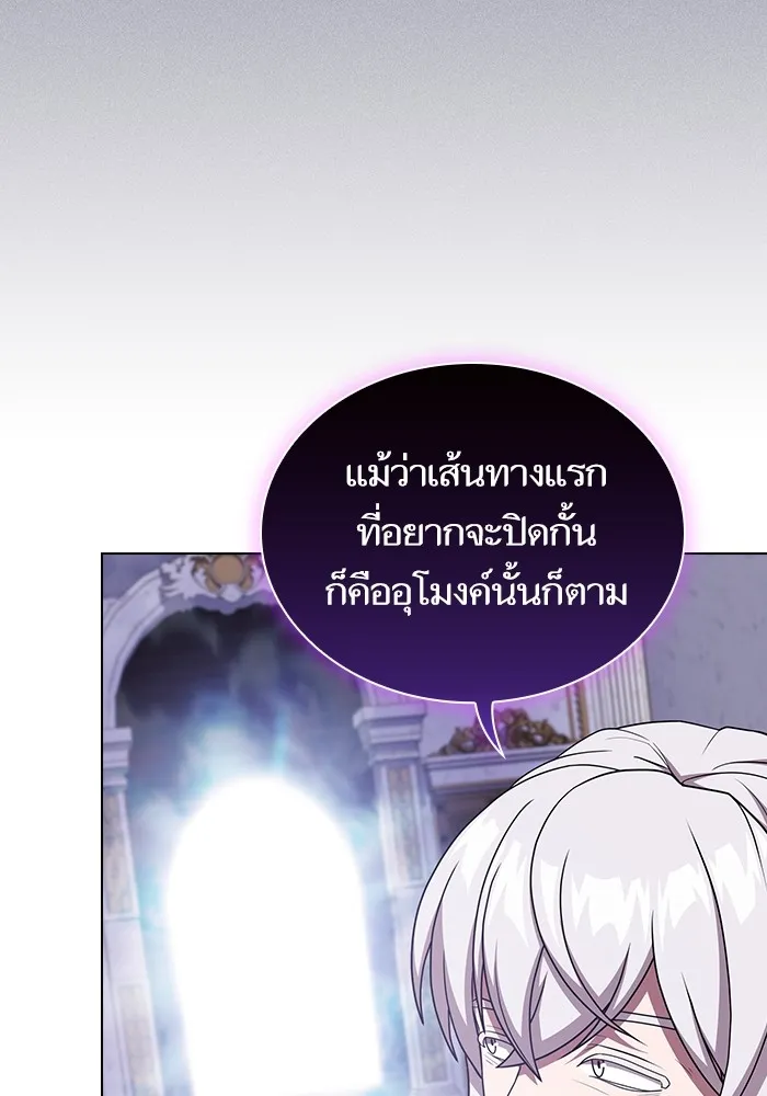 ผู้เล่นขั้นเทพแห่งหอคอยฝึกสอน ตอนที่ 184 รูปที่ 127