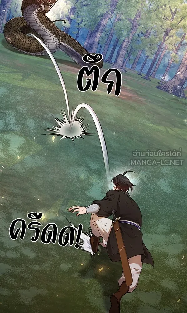 พอแล้วขันที อยากมีเจ้าโลก ตอนที่ 7 รูปที่ 21