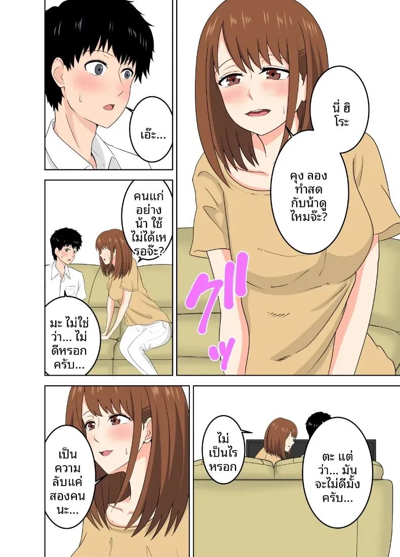 Doujin-Lc- อ่าน โดจิน มังฮวา เกาหลี ญี่ปุ่น จีน แปลไทย คุณแม่คลั่งรัก ยั่วเย้าแฟนลูกสาวโดยไม่ให้ลูกรู้ (Moeyama P-Man) ตอนที่ 1 2 3 4 5 6 7 8 9 10 11 12 13 14 ฟรี ไม่มีโฆษณา อ่าน โดจิน Manhwa เกาหลี ญี่ปุ่น จีน เรามีครบ คัดมาให้เน้นๆ โดจิน 18+ รับประกันความฟินโดย  Doujin Lc