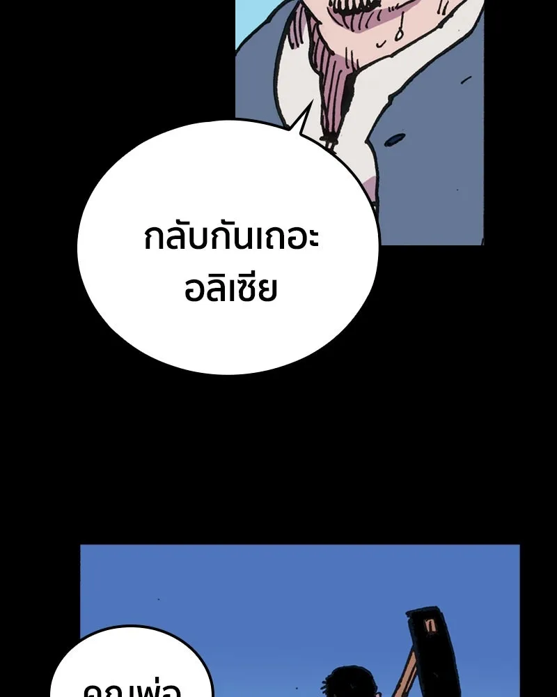 เคลวาเทส อสูรจอมราชัน ตอนที่ 5 ผู้กล้าตกอับ รูปที่ 10