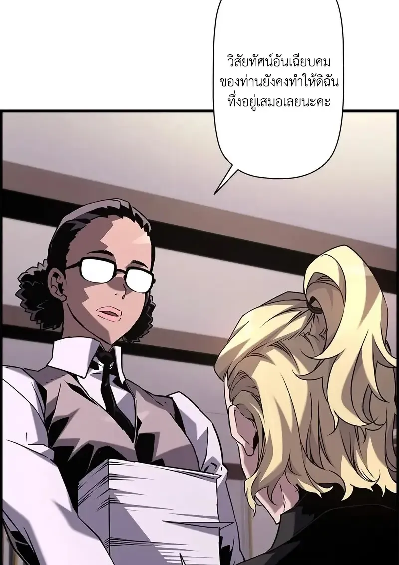 Necromancer_s Evolutionary Traits ตอนที่ ตอนที่ 105 รูปที่ 47