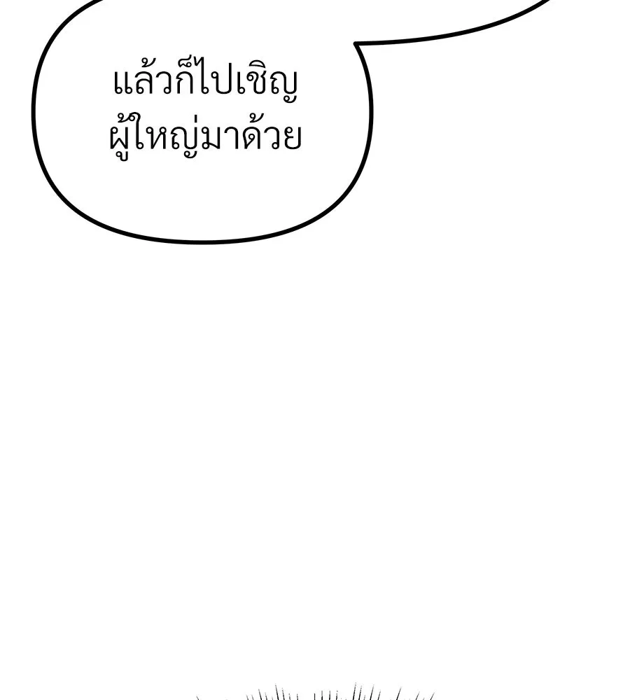 จอมเวทคนเลี้ยงแกะ ตอนที่ 13 รูปที่ 181