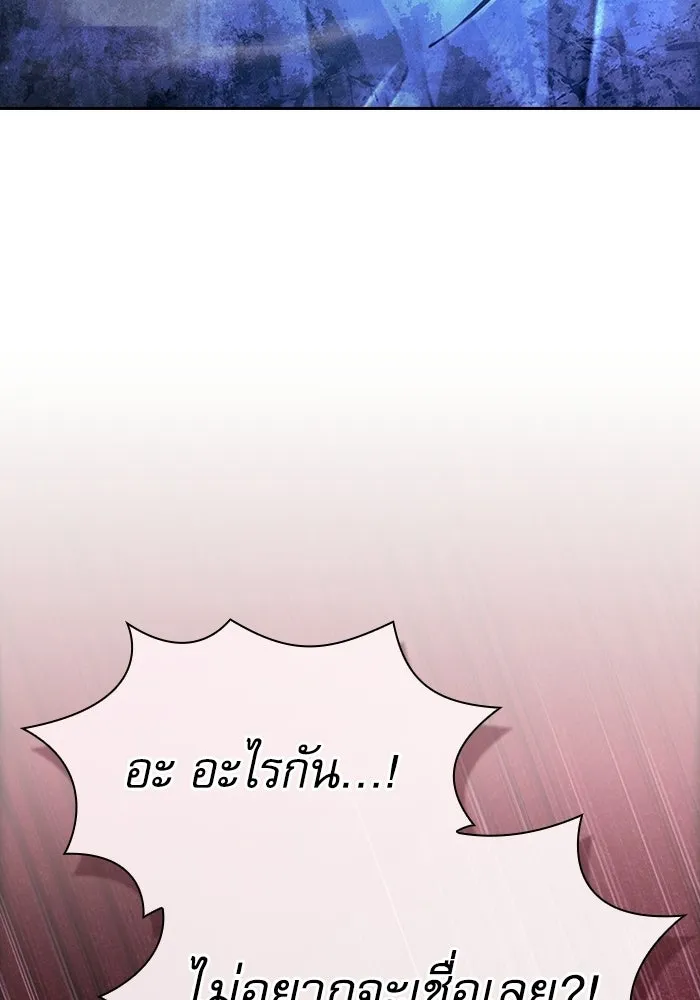 นักดาบอัจฉริยะจากอะคาเดมี ตอนที่ 135 รูปที่ 116