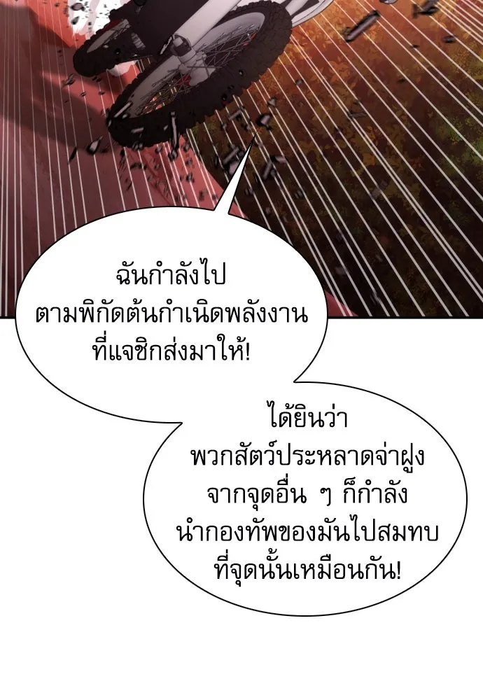 ดรูอิดแห่งสถานีโซล ตอนที่ 169 รูปที่ 115