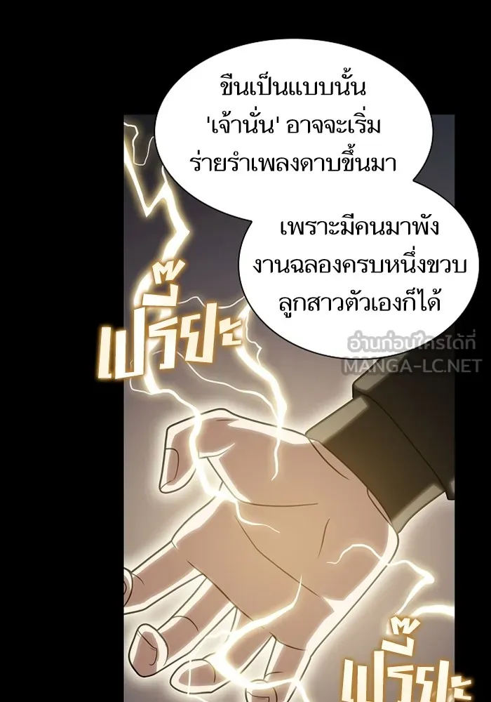 ผู้เล่นขั้นเทพแห่งหอคอยฝึกสอน ตอนที่ 220 รูปที่ 126