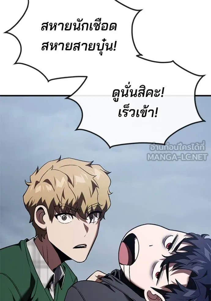 สนิมเชือดเลือดสาด ตอนที่ 35 รูปที่ 132