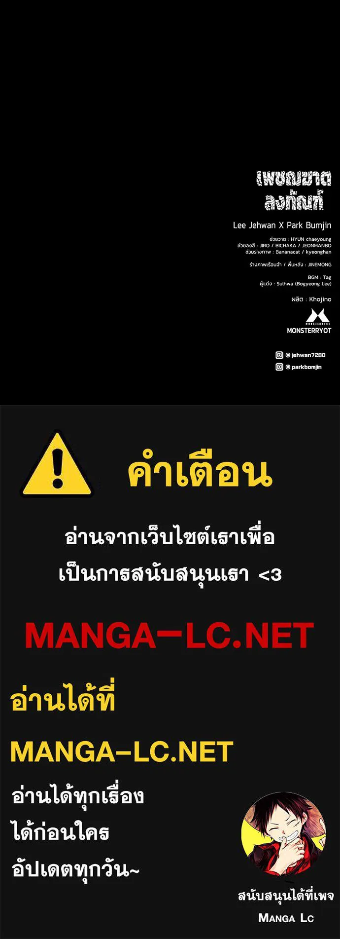 เพชฌฆาตลงทัณฑ์ ตอนที่ 18 รูปที่ 144