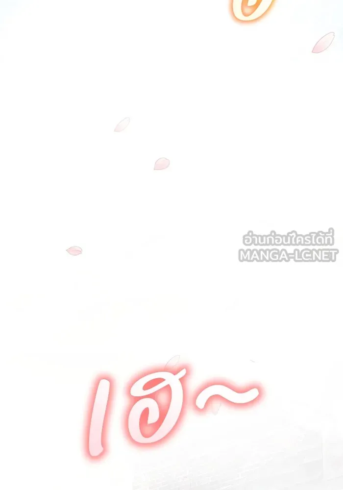 แอชสตาร์ต ตอนที่ 95 (ตอนจบ) รูปที่ 111