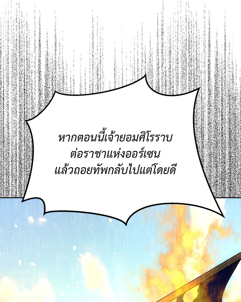 เจ้าหญิงคลั่งแห่งวังหลวง ตอนที่ 124 รูปที่ 17