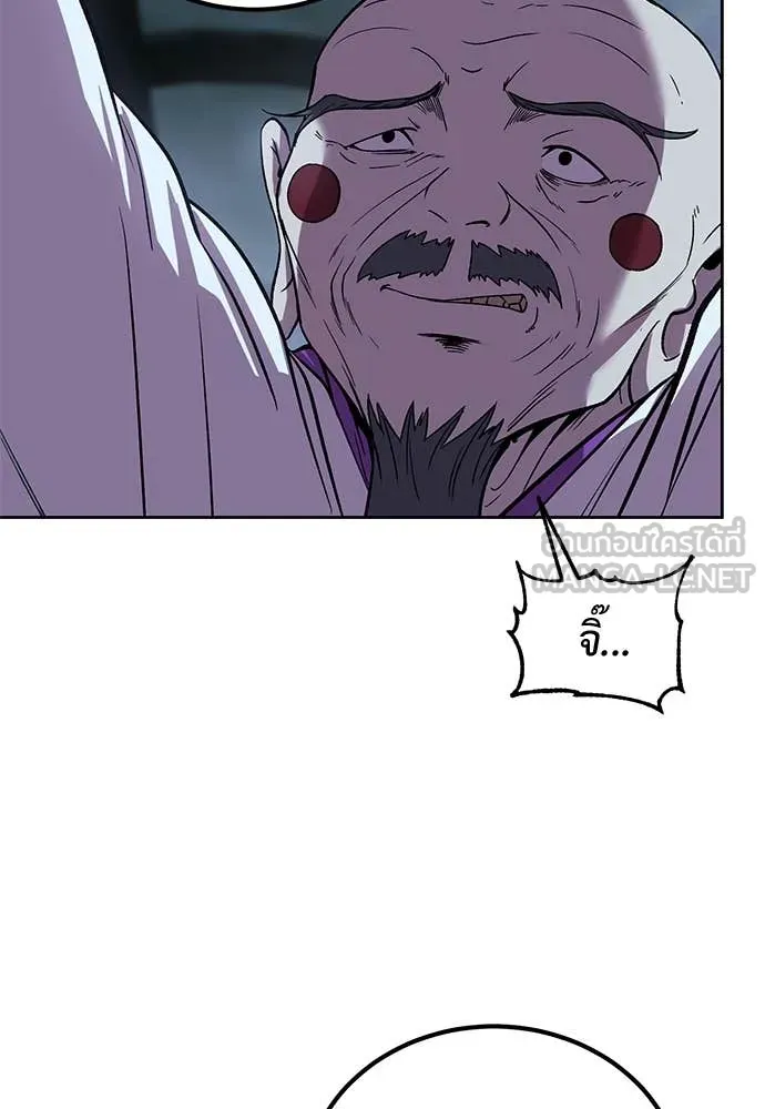 เรียกฉันว่าพระเจ้า ตอนที่ 61 รูปที่ 11