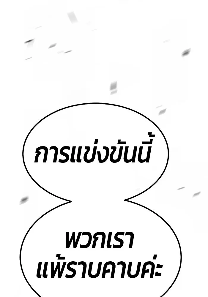 +99 ท่อนไม้พร้อมบวก ตอนที่ 38 คิงสไลม์ (2) รูปที่ 203